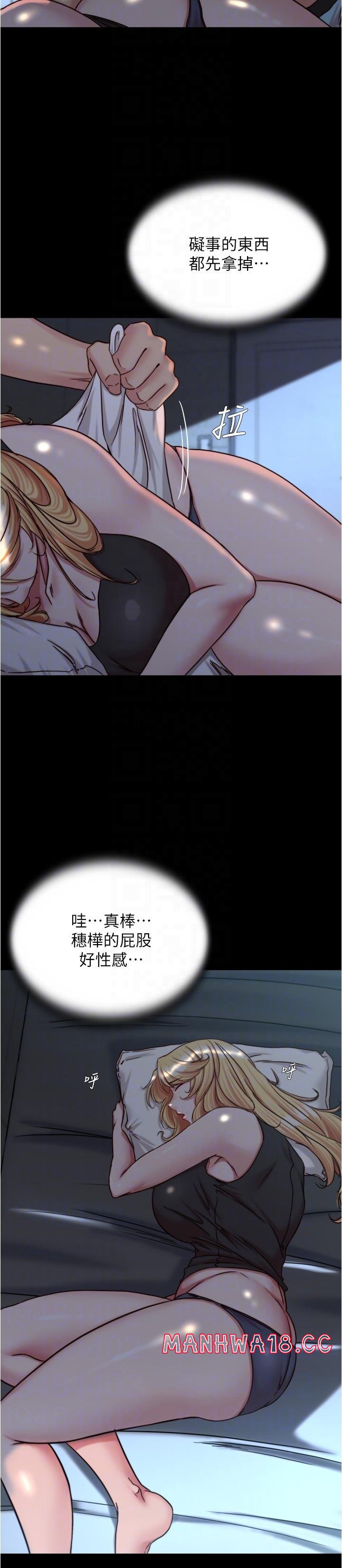 Panty Note Raw Chapter 146 Page 10