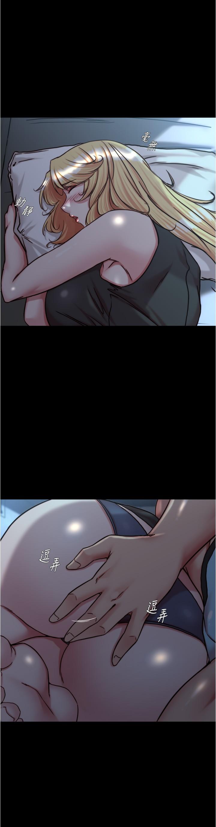 Panty Note Raw Chapter 146 Page 12