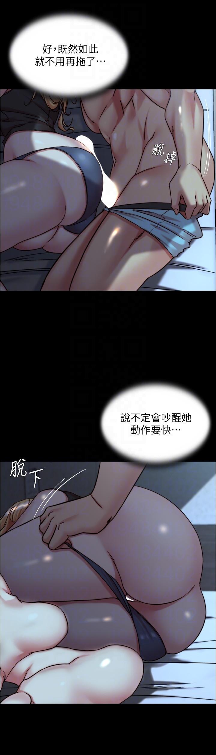 Panty Note Raw Chapter 146 Page 14