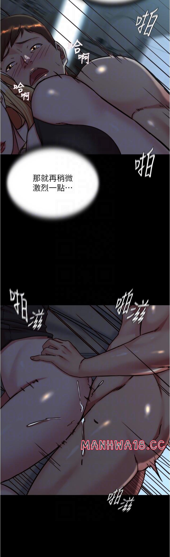 Panty Note Raw Chapter 146 Page 18