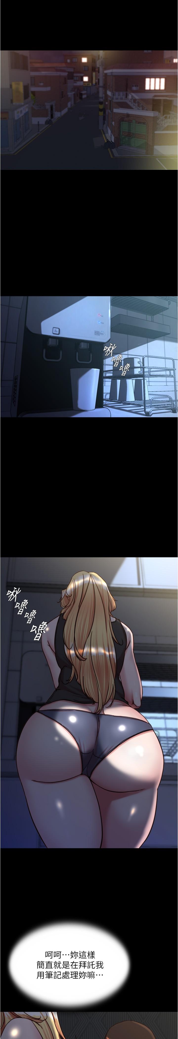 Panty Note Raw Chapter 146 Page 3