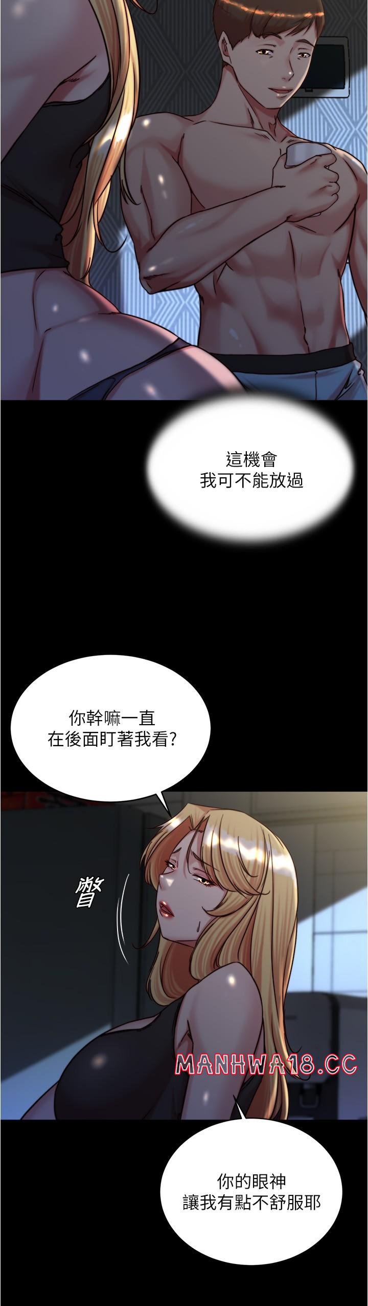 Panty Note Raw Chapter 146 Page 4