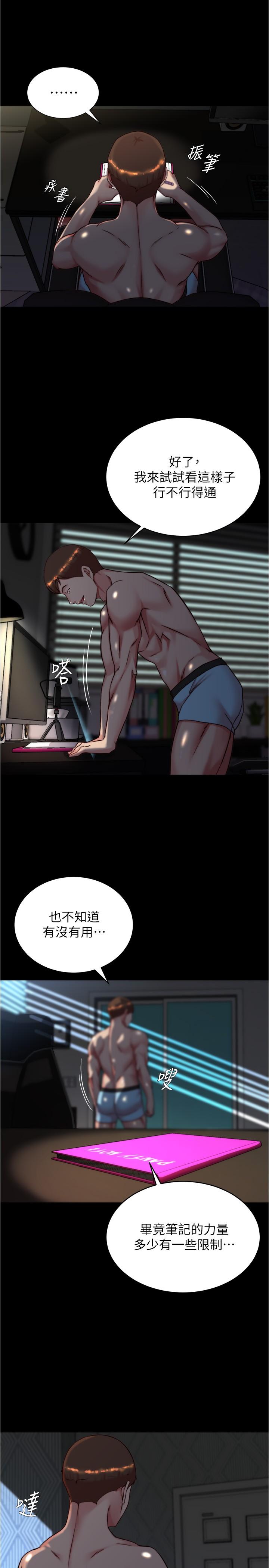 Panty Note Raw Chapter 146 Page 7