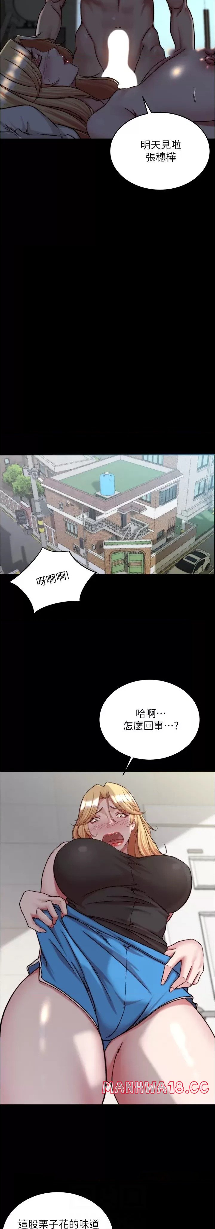 Panty Note Raw Chapter 147 Page 12