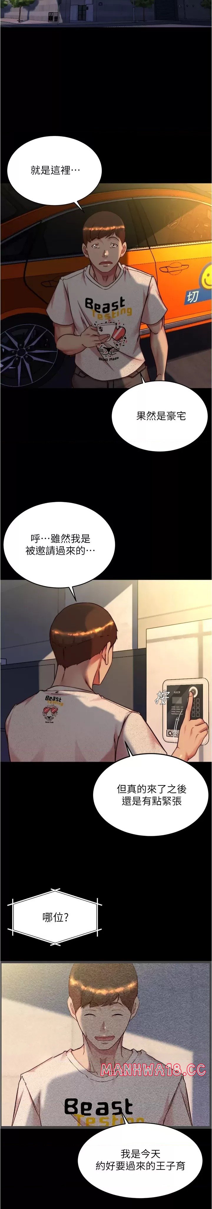 Panty Note Raw Chapter 147 Page 15