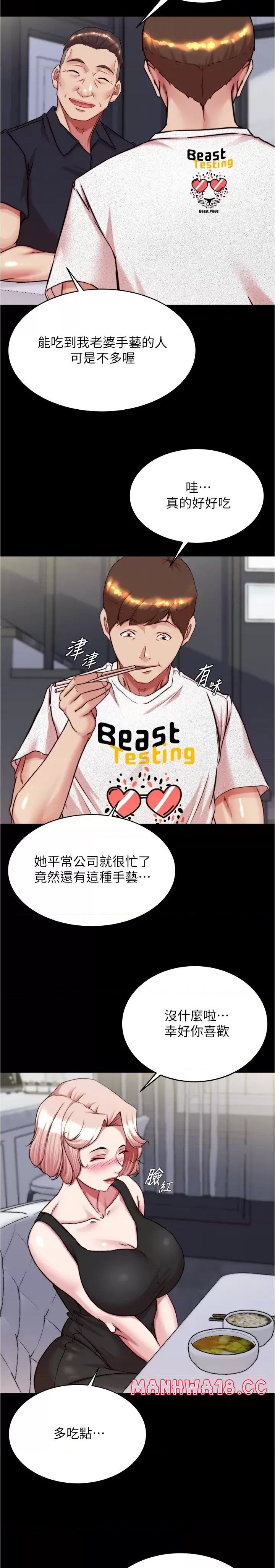 Panty Note Raw Chapter 147 Page 17