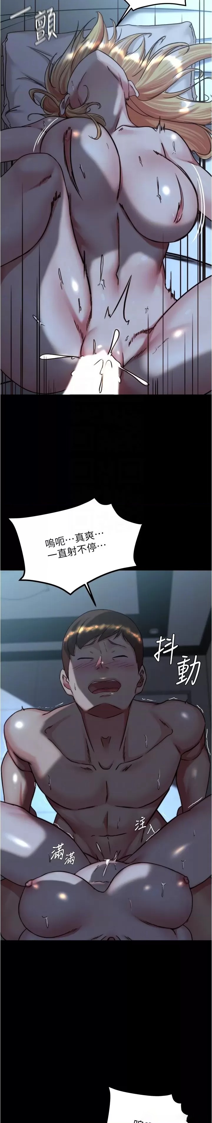 Panty Note Raw Chapter 147 Page 9