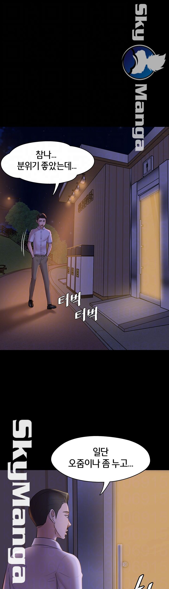 Panty Note Raw Chapter 15 Page 14