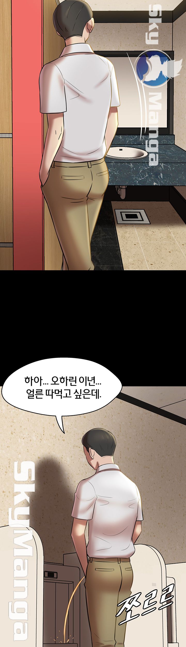 Panty Note Raw Chapter 15 Page 16