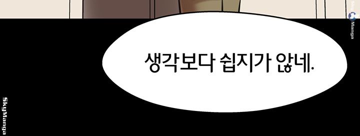 Panty Note Raw Chapter 15 Page 17