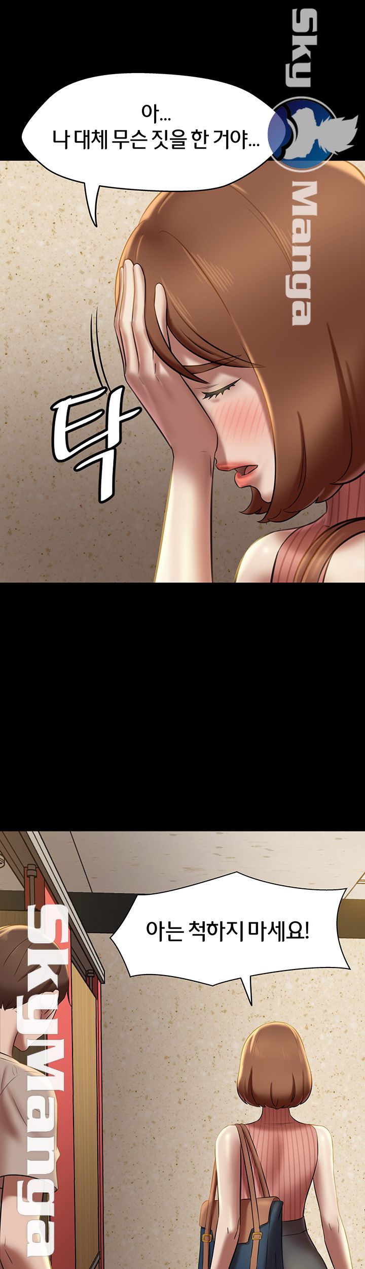 Panty Note Raw Chapter 15 Page 44