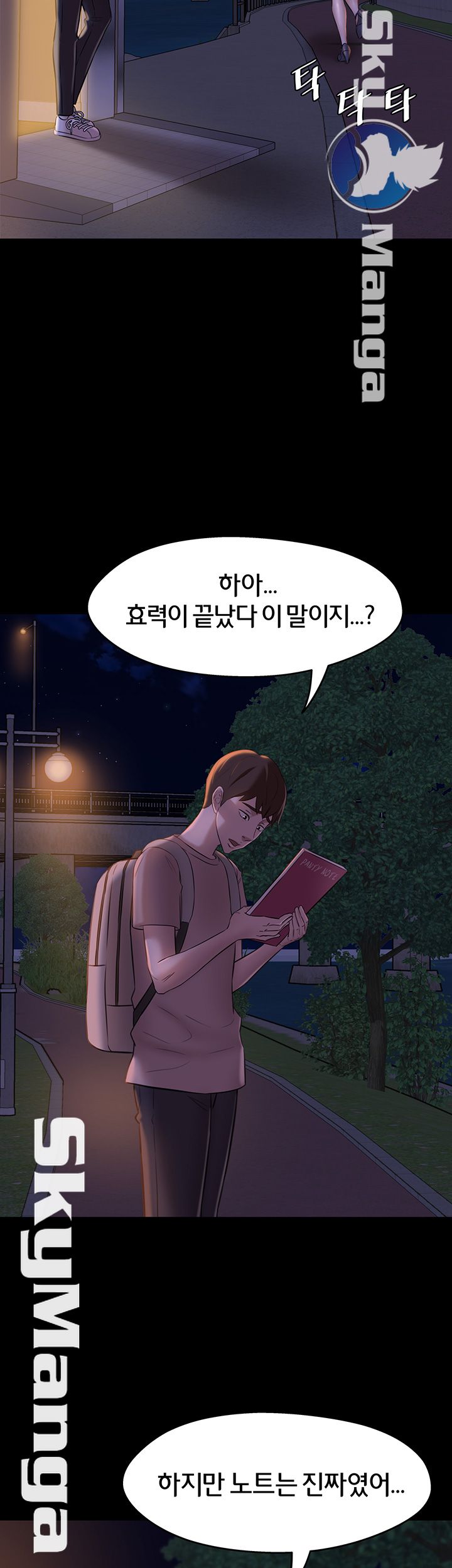 Panty Note Raw Chapter 15 Page 47