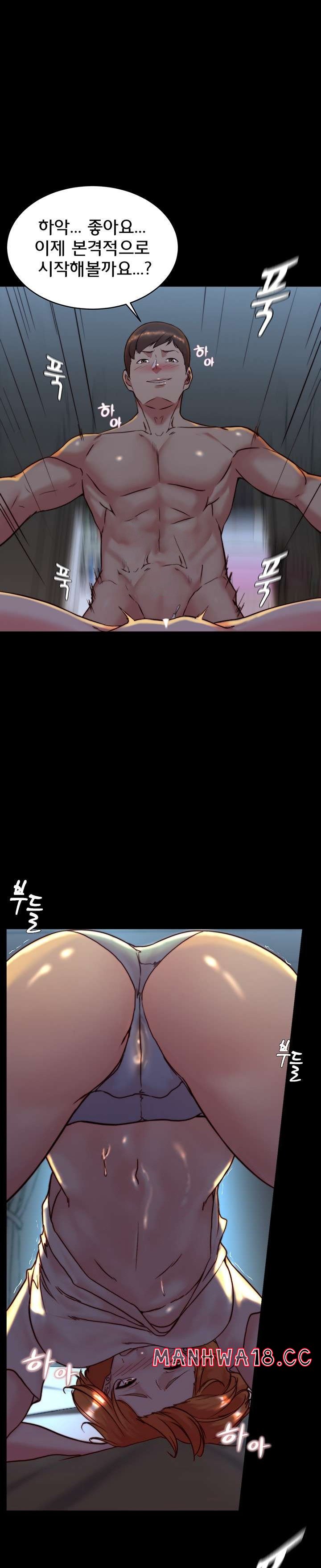 Panty Note Raw Chapter 150 Page 1