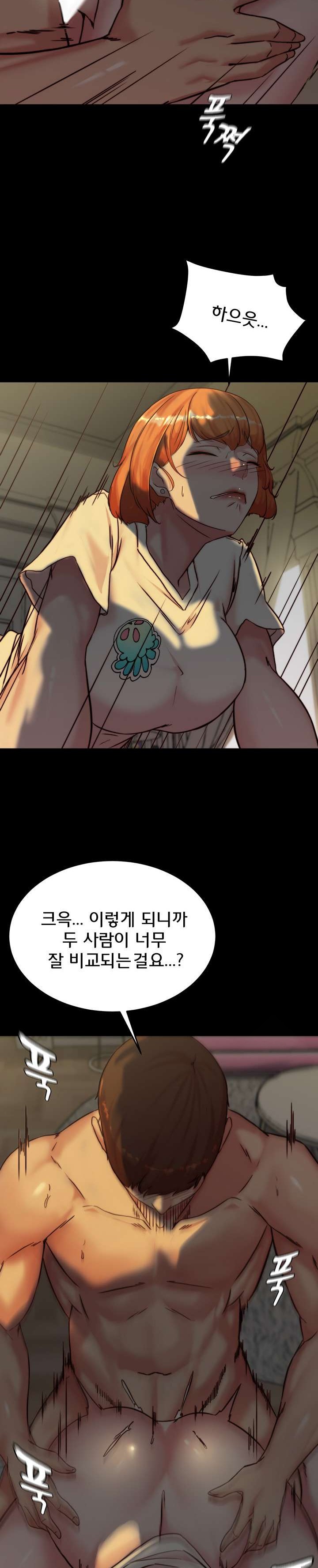 Panty Note Raw Chapter 150 Page 14