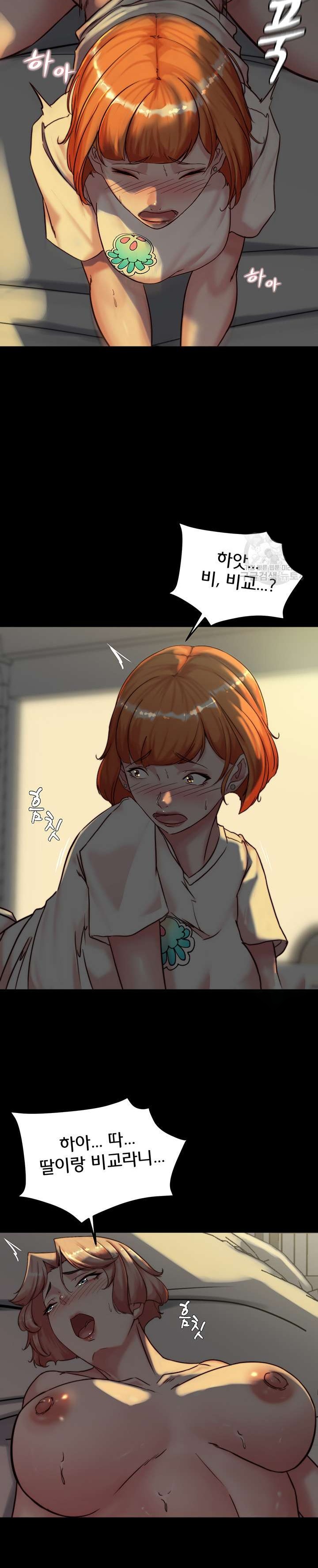 Panty Note Raw Chapter 150 Page 15