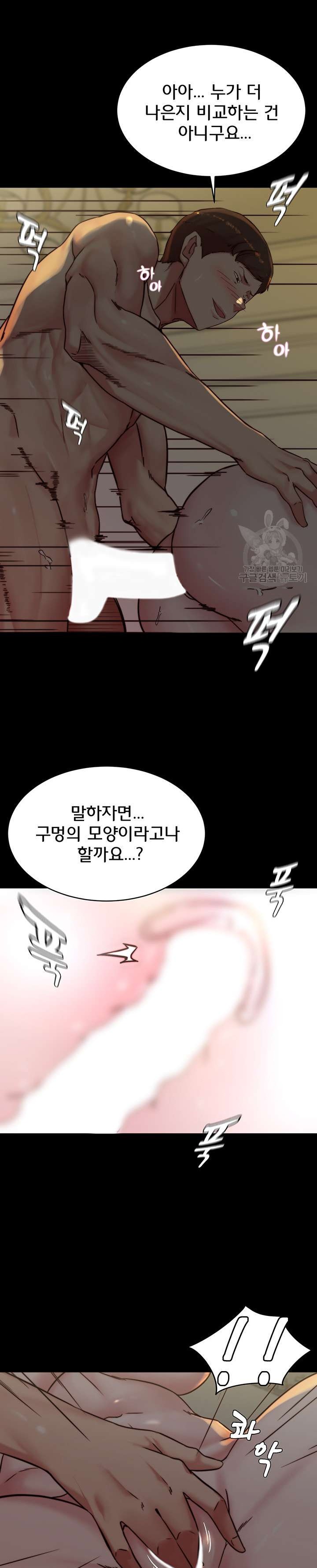 Panty Note Raw Chapter 150 Page 16