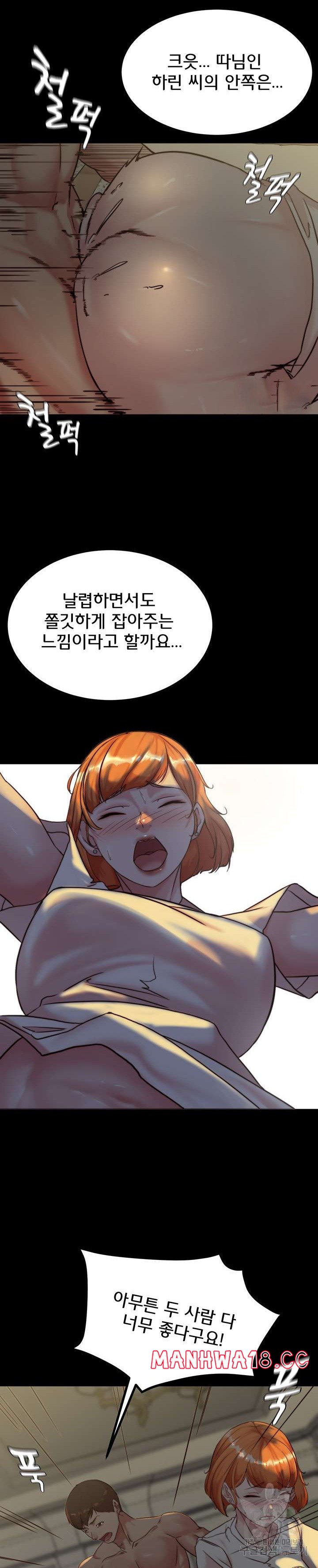 Panty Note Raw Chapter 150 Page 18