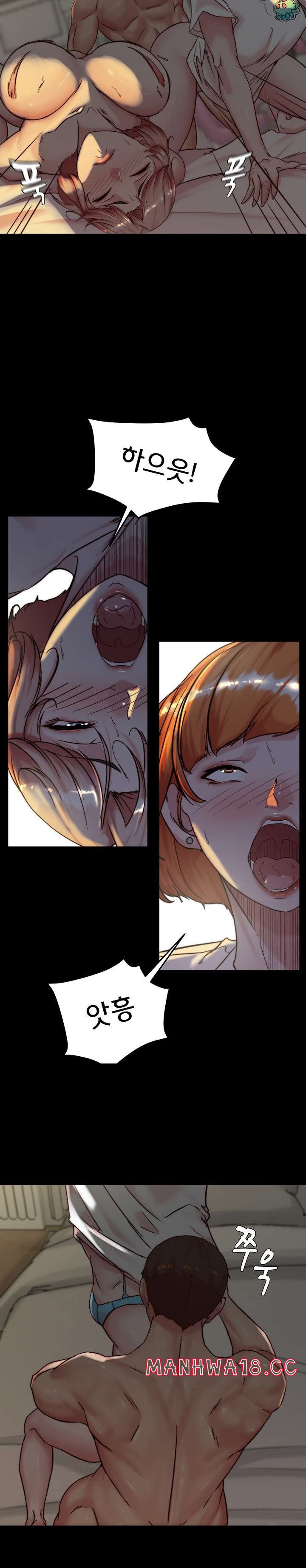 Panty Note Raw Chapter 150 Page 19