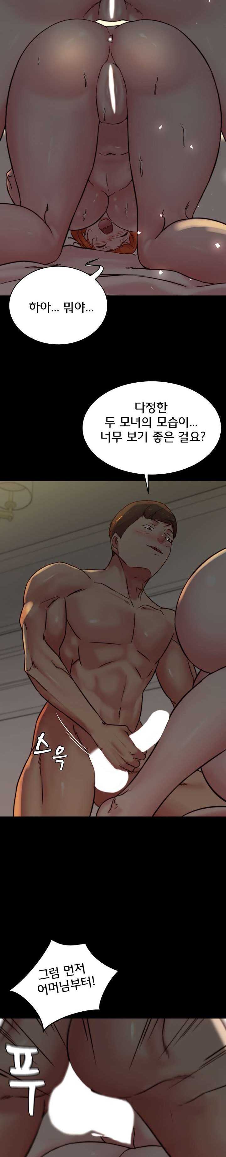 Panty Note Raw Chapter 150 Page 24