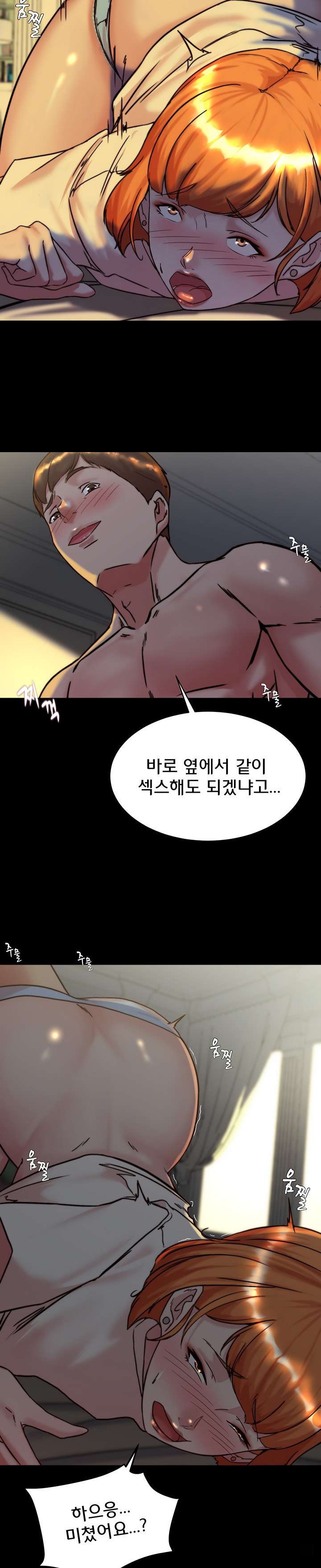 Panty Note Raw Chapter 150 Page 6