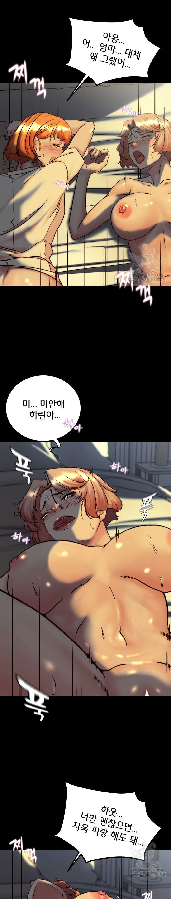 Panty Note Raw Chapter 150 Page 8