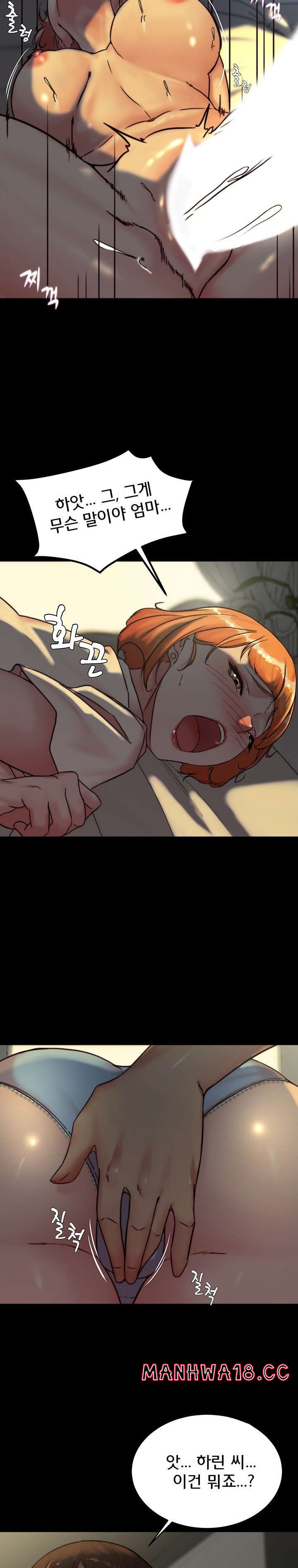 Panty Note Raw Chapter 150 Page 9