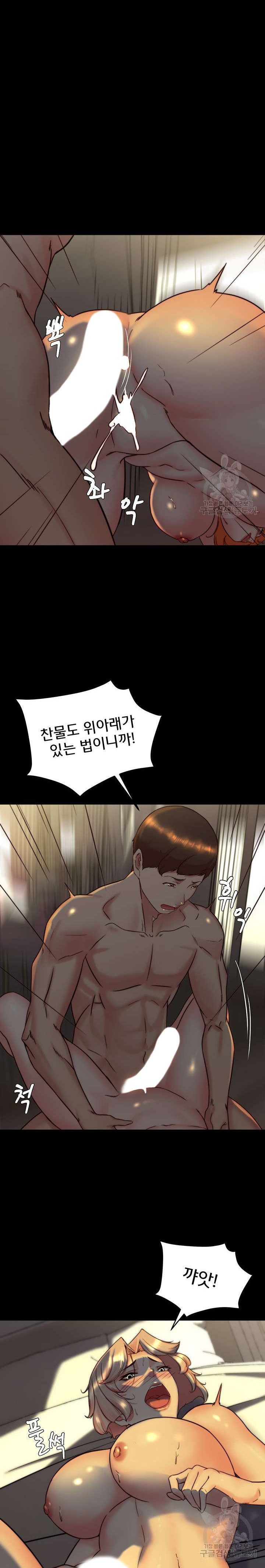 Panty Note Raw Chapter 151 Page 11