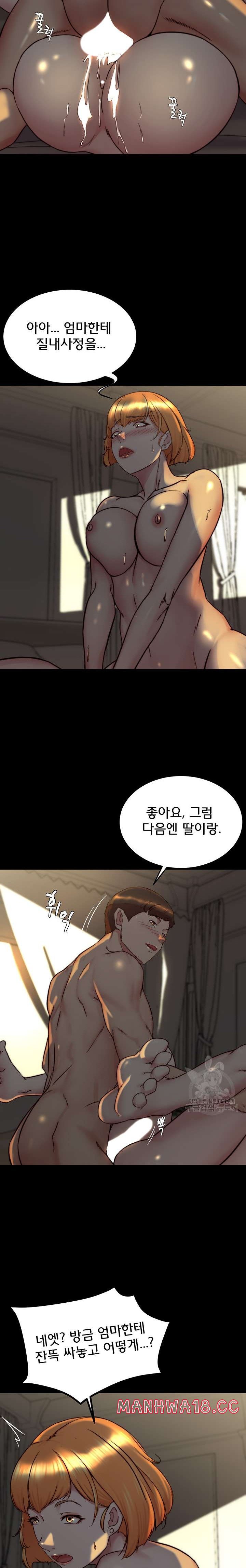 Panty Note Raw Chapter 151 Page 17