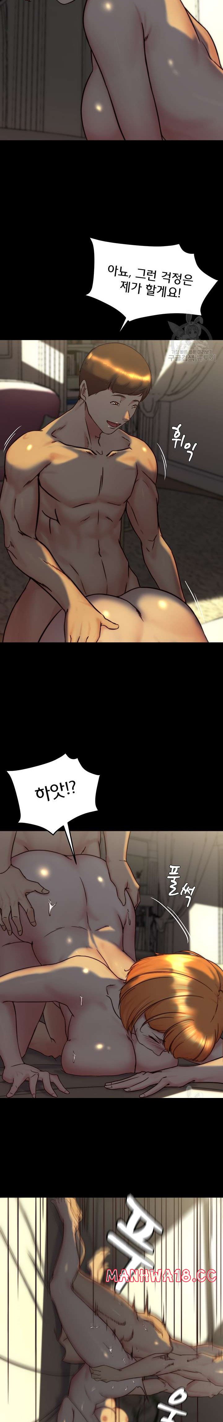 Panty Note Raw Chapter 151 Page 18