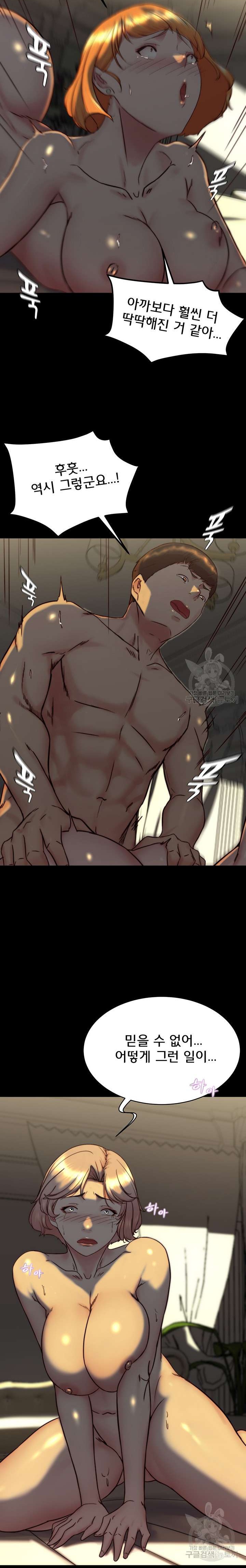 Panty Note Raw Chapter 151 Page 21