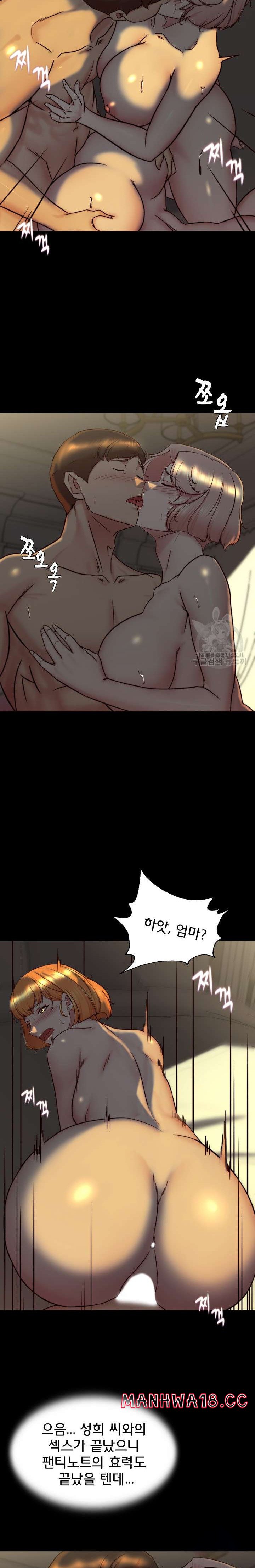 Panty Note Raw Chapter 151 Page 24