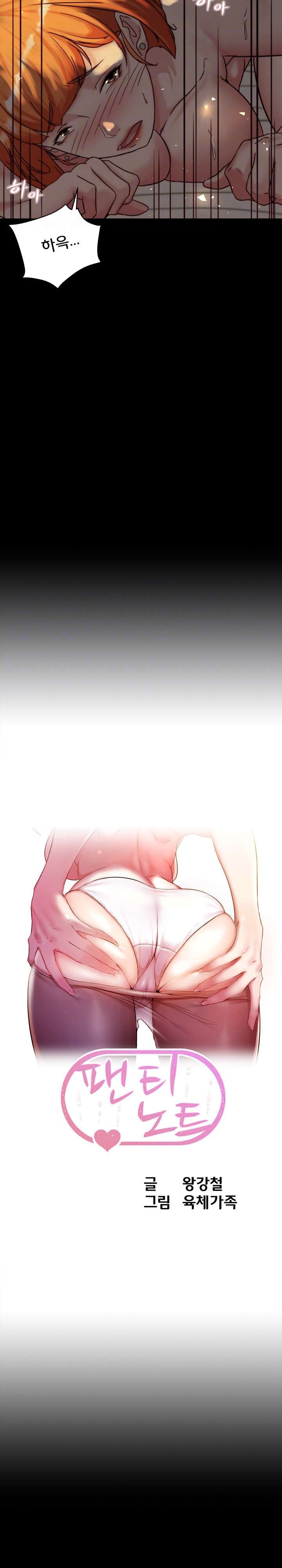 Panty Note Raw Chapter 151 Page 3