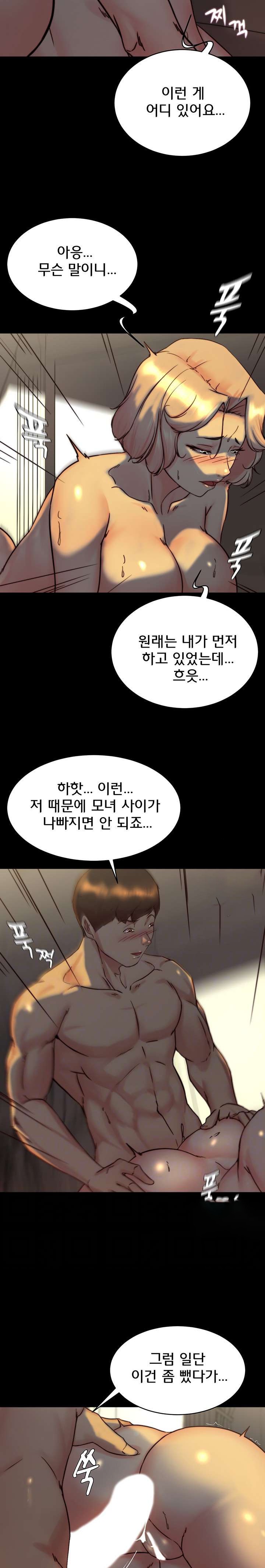 Panty Note Raw Chapter 151 Page 7