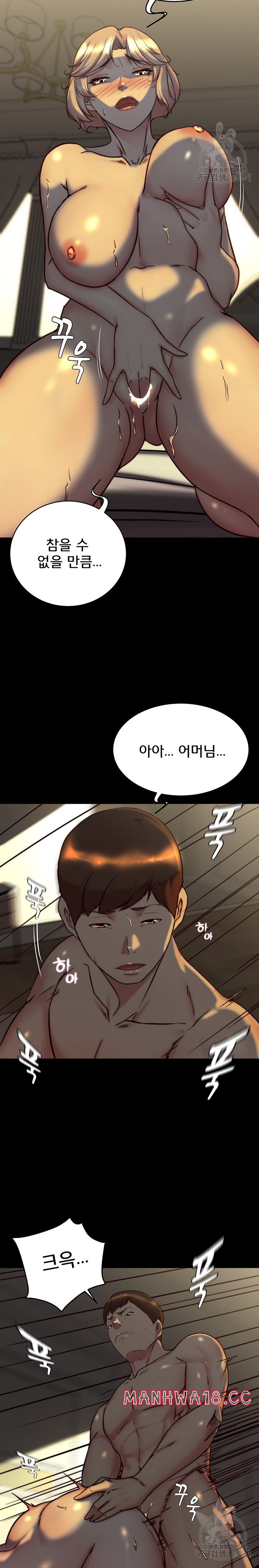 Panty Note Raw Chapter 152 Page 10