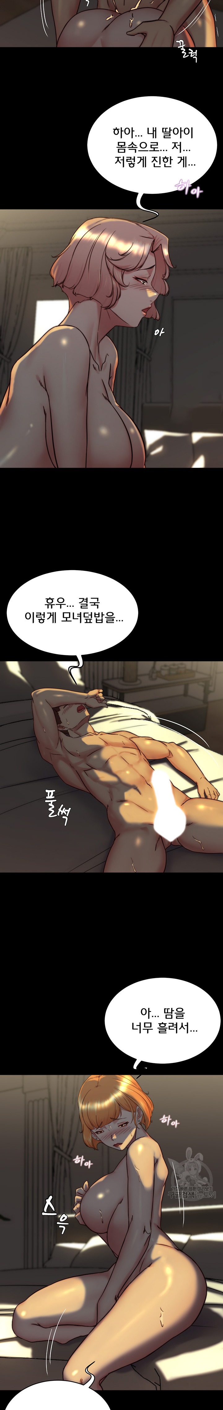 Panty Note Raw Chapter 152 Page 14