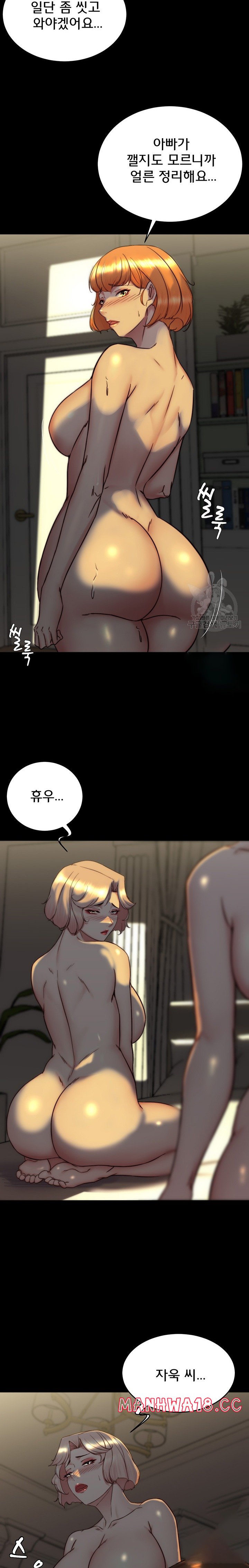 Panty Note Raw Chapter 152 Page 15