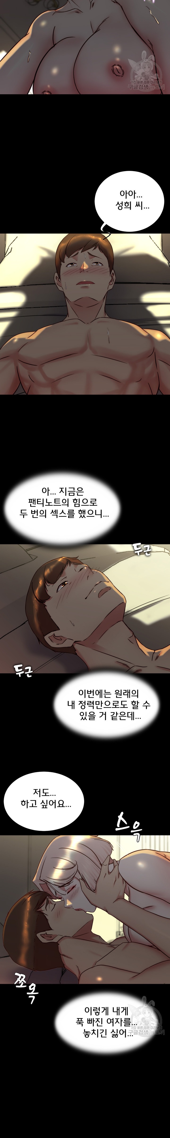Panty Note Raw Chapter 152 Page 18