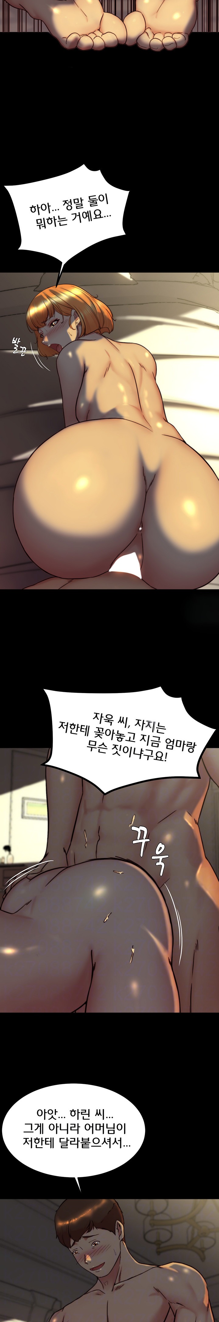 Panty Note Raw Chapter 152 Page 6