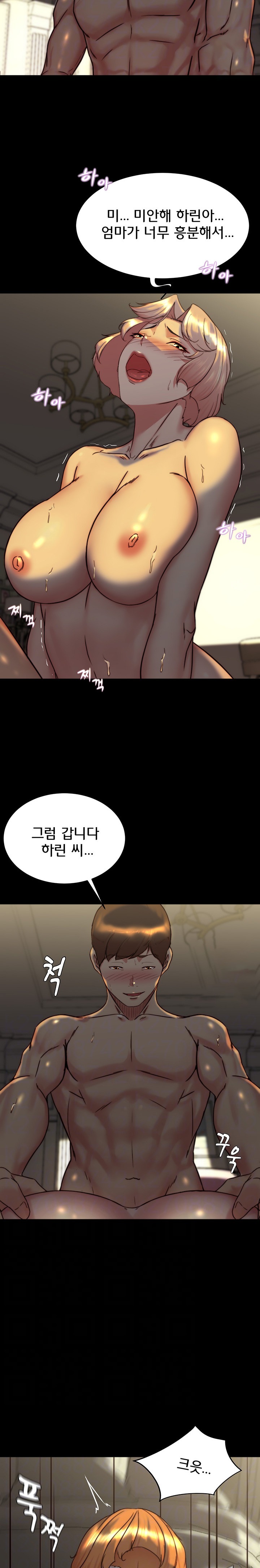 Panty Note Raw Chapter 152 Page 7