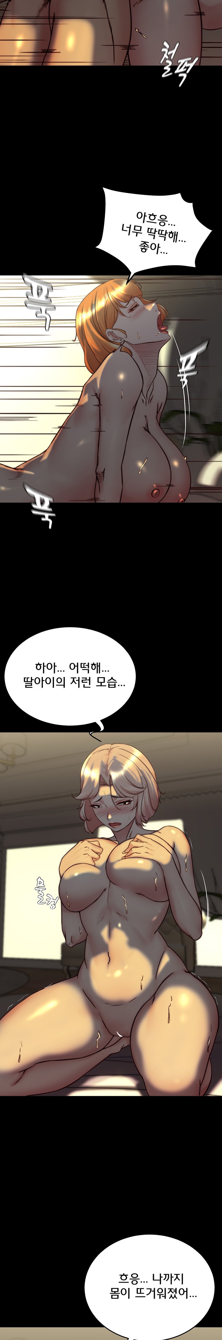Panty Note Raw Chapter 152 Page 9