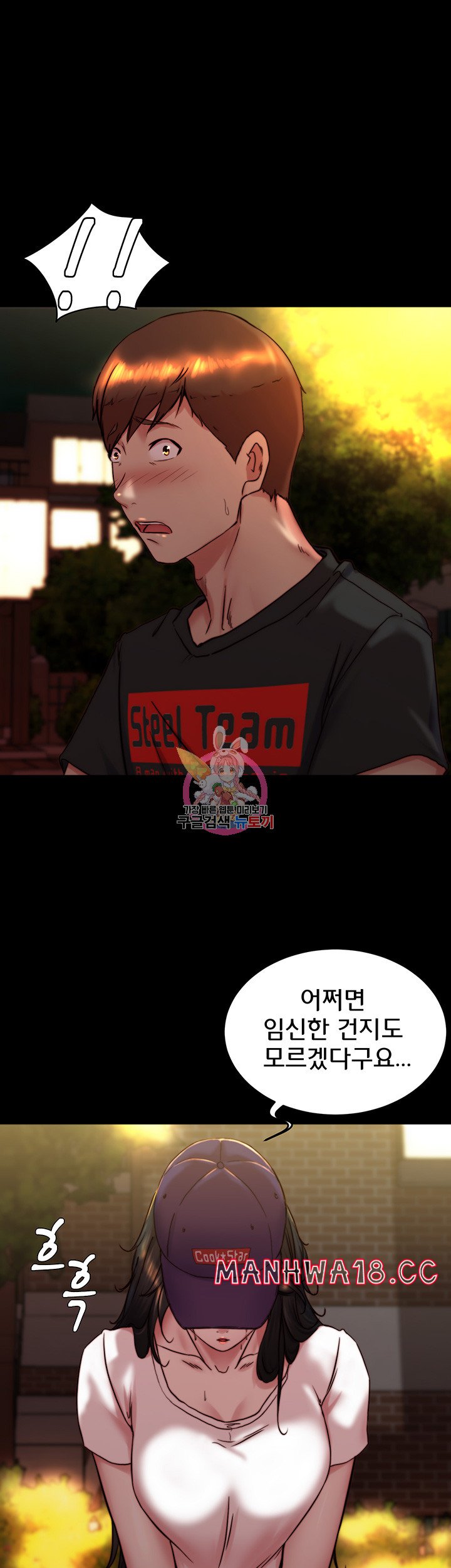 Panty Note Raw Chapter 154 Page 1