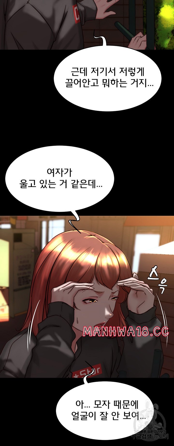 Panty Note Raw Chapter 154 Page 12