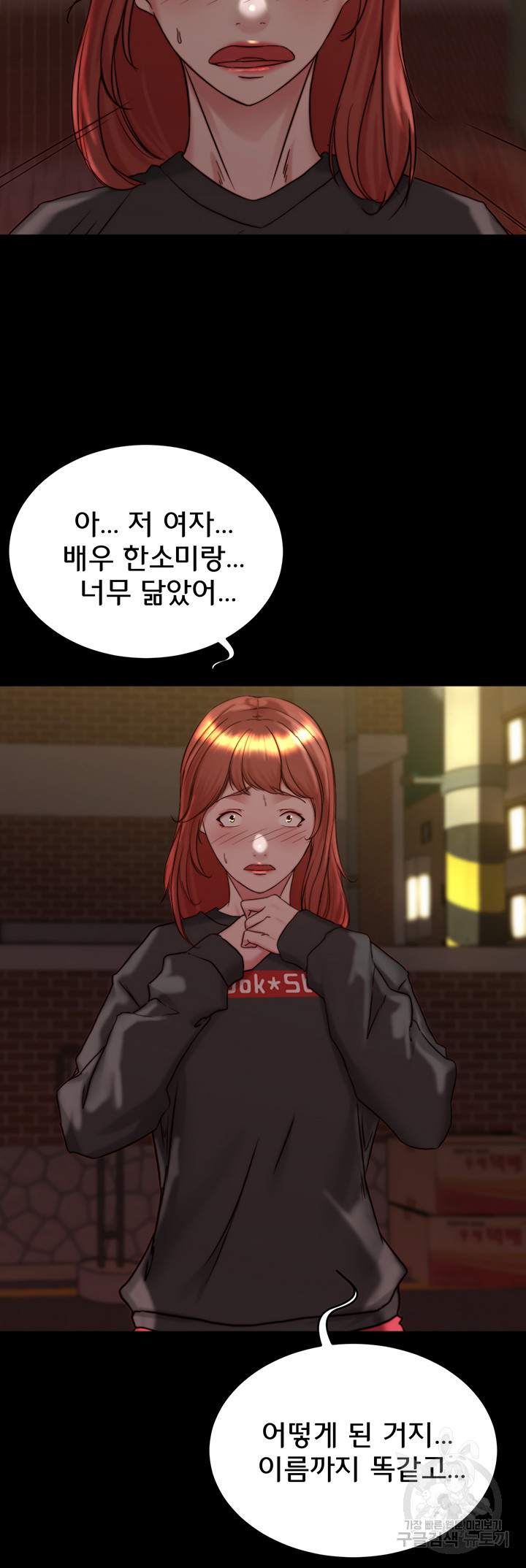 Panty Note Raw Chapter 154 Page 15