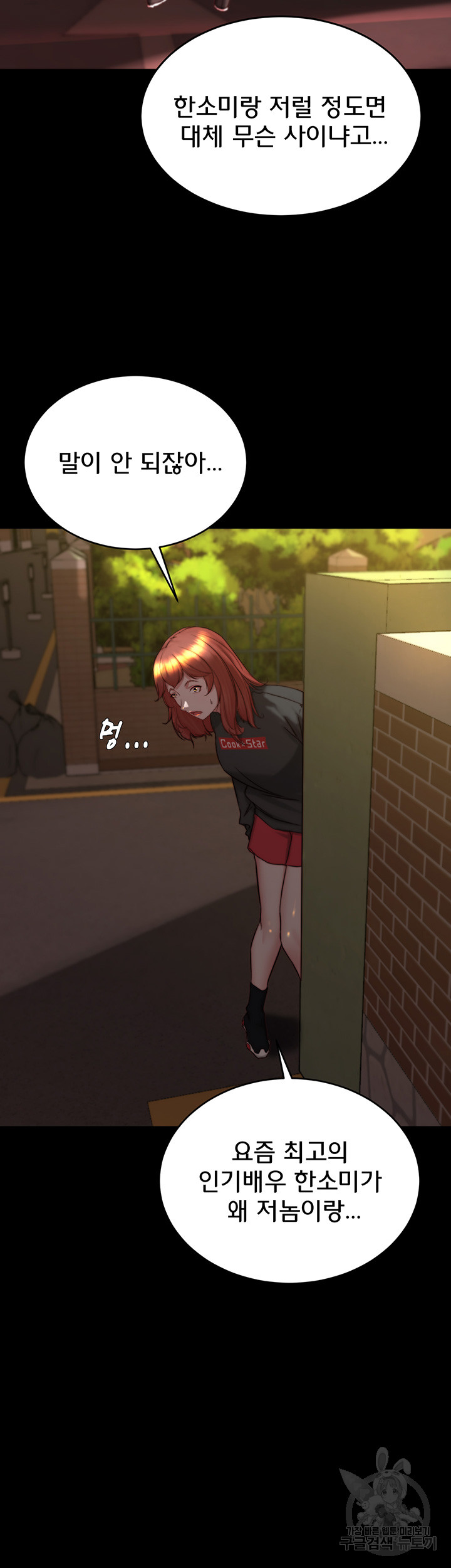Panty Note Raw Chapter 154 Page 17