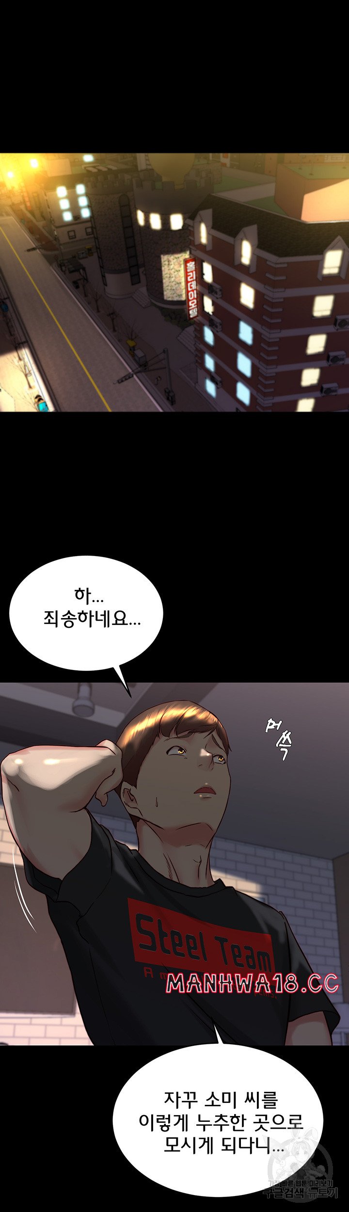 Panty Note Raw Chapter 154 Page 18