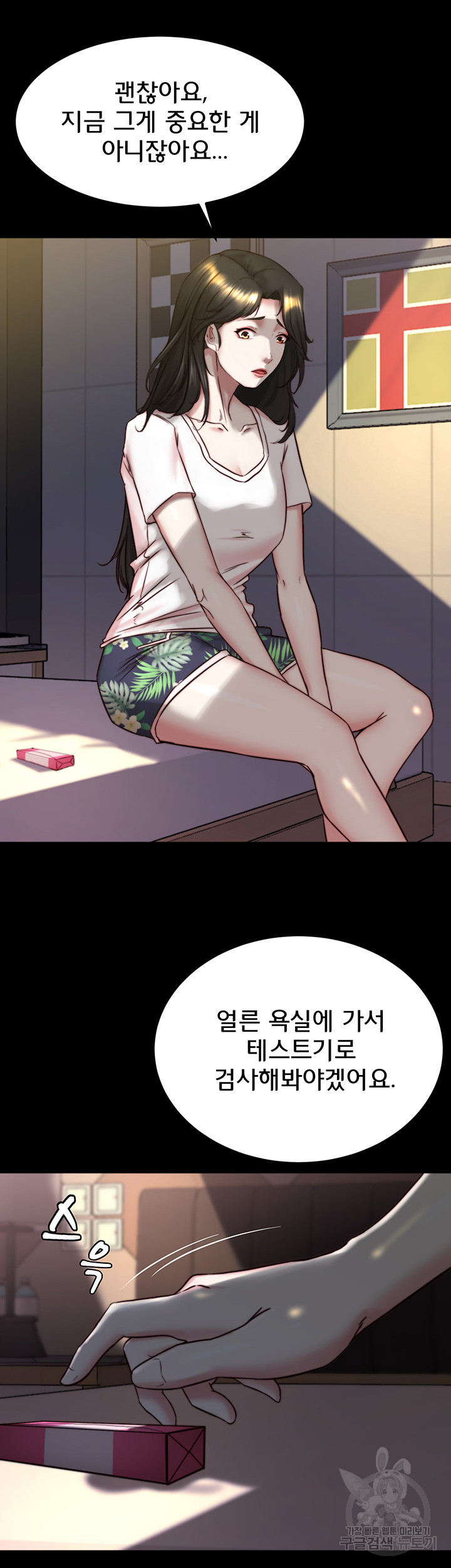 Panty Note Raw Chapter 154 Page 19