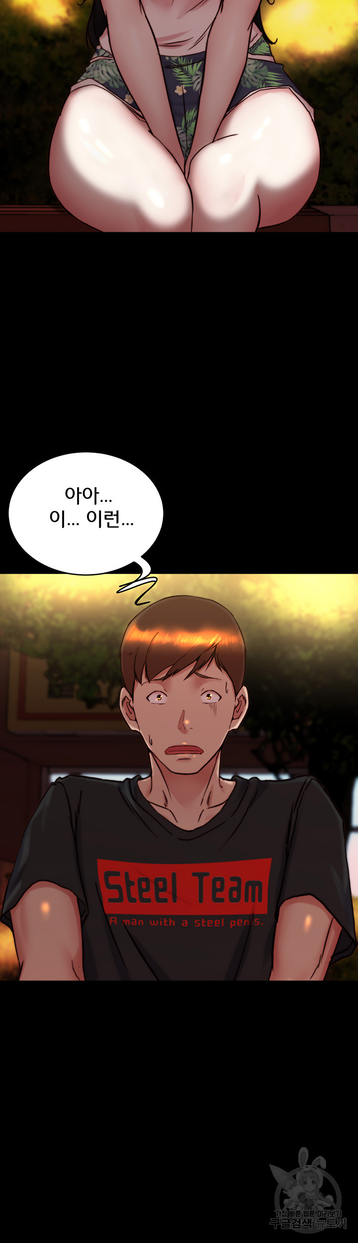 Panty Note Raw Chapter 154 Page 2