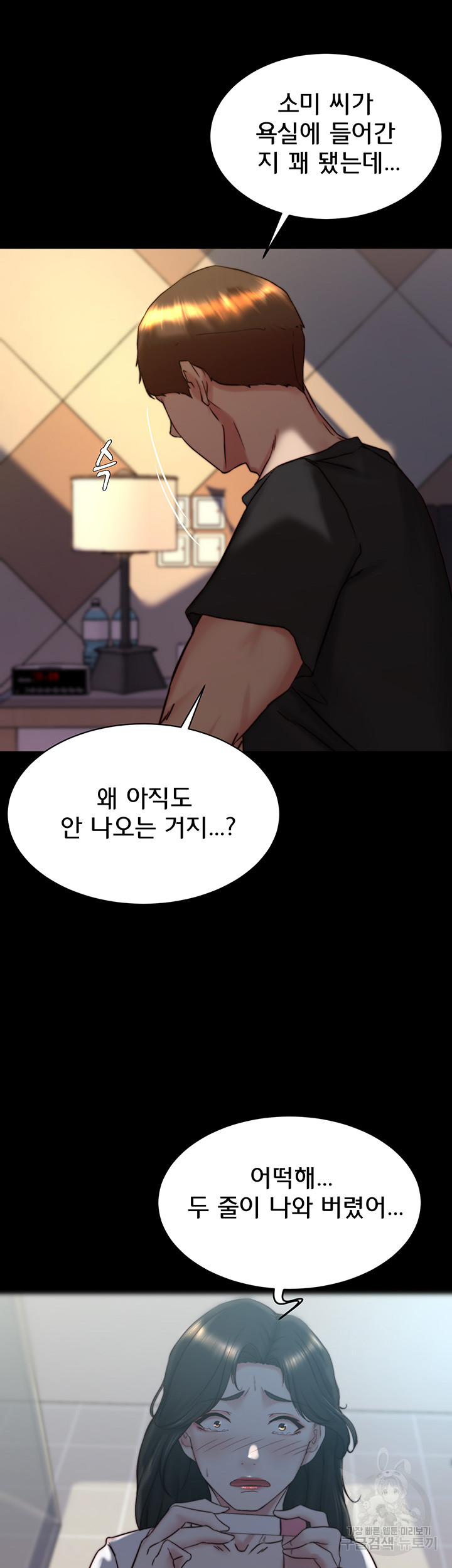 Panty Note Raw Chapter 154 Page 22