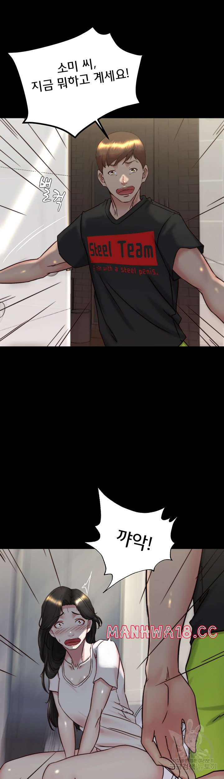 Panty Note Raw Chapter 154 Page 24