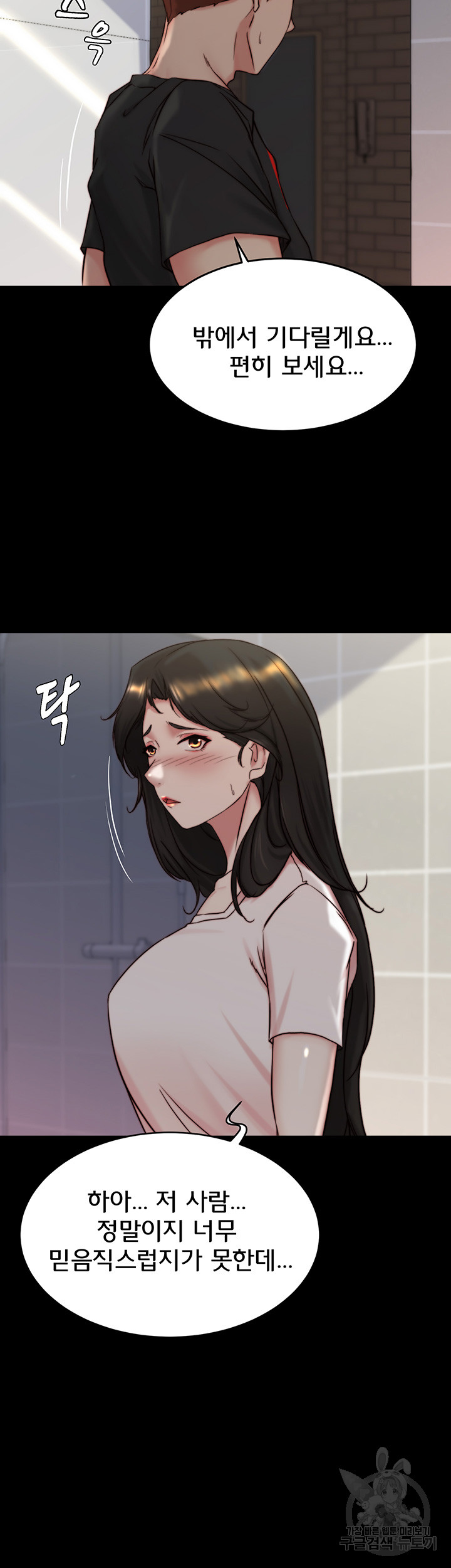 Panty Note Raw Chapter 154 Page 28